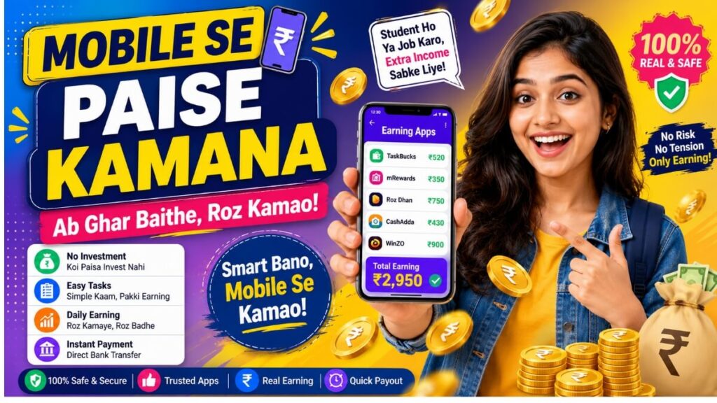mobile se paise kamana ghar baithe earning apps students ke liye
