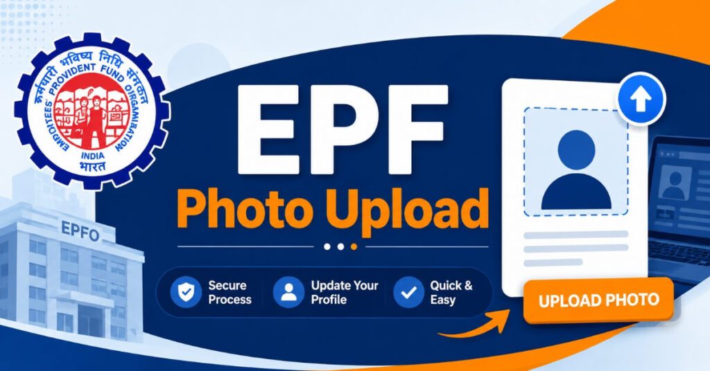 EPF Photo Upload complete guide EPFO member portal